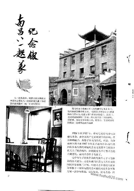 [下载][1958年_第八期_文物月刊杂志]文物月刊.pdf