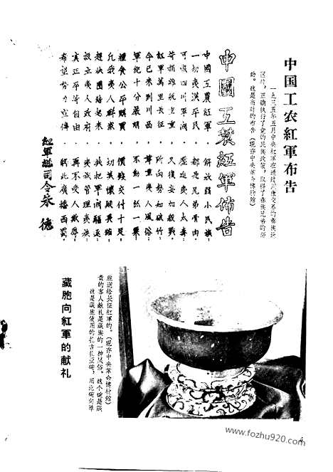 [下载][1958年_第八期_文物月刊杂志]文物月刊.pdf