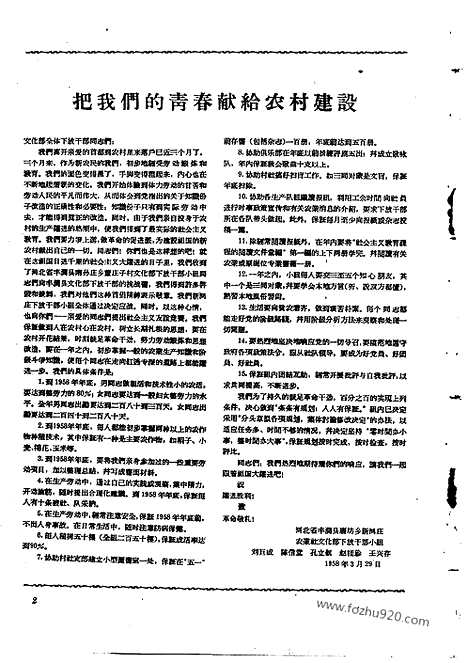 [下载][1958年_第四期_文物月刊杂志]文物月刊.pdf