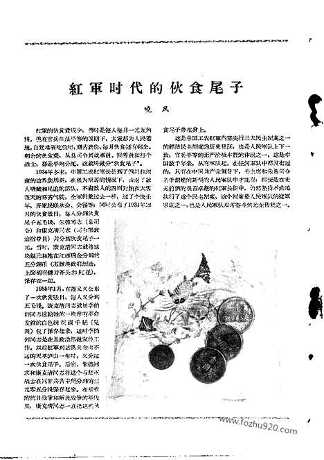 [下载][1959年_第二期_文物月刊杂志]文物月刊.pdf