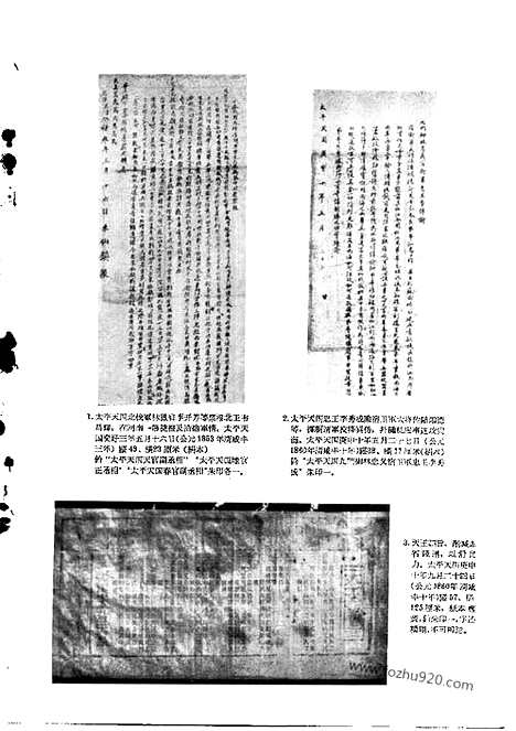 [下载][1959年_第五期_文物月刊杂志]文物月刊.pdf