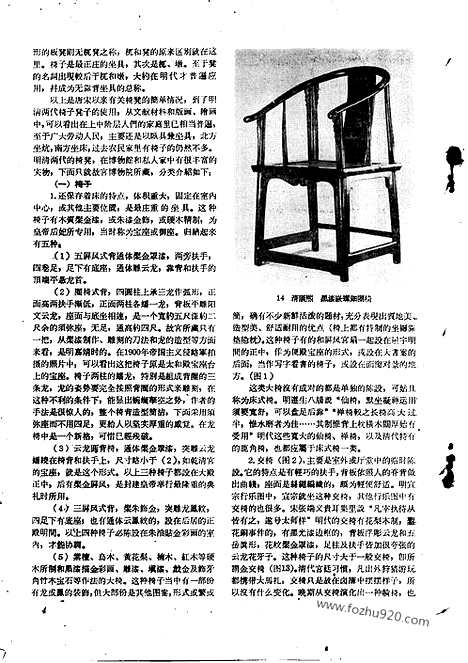 [下载][1959年_第六期_文物月刊杂志]文物月刊.pdf