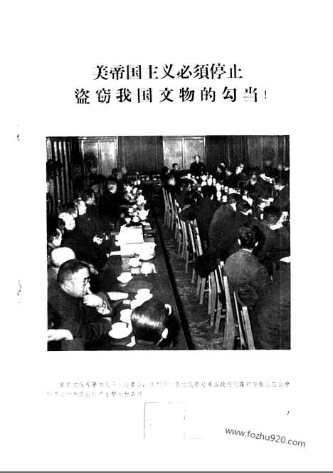 [下载][1960年_第三期_文物月刊杂志]文物月刊.pdf