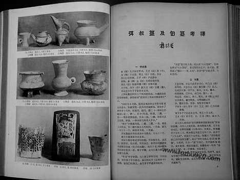 [下载][1960年_第二期_文物月刊杂志]文物月刊.pdf