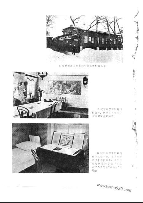 [下载][1960年_第五期_文物月刊杂志]文物月刊.pdf