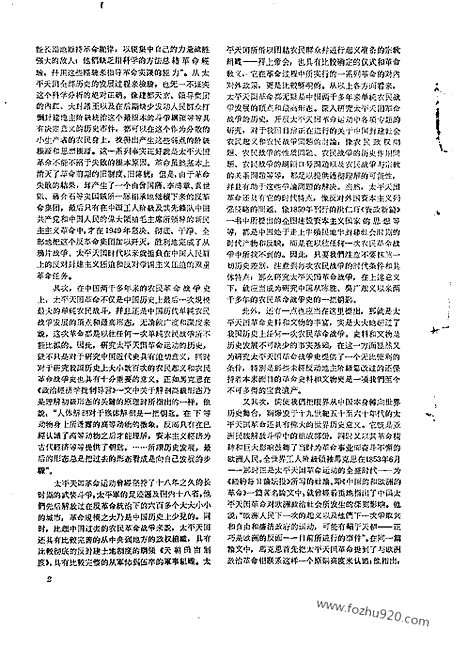 [下载][1961年_第一期_文物月刊杂志]文物月刊.pdf