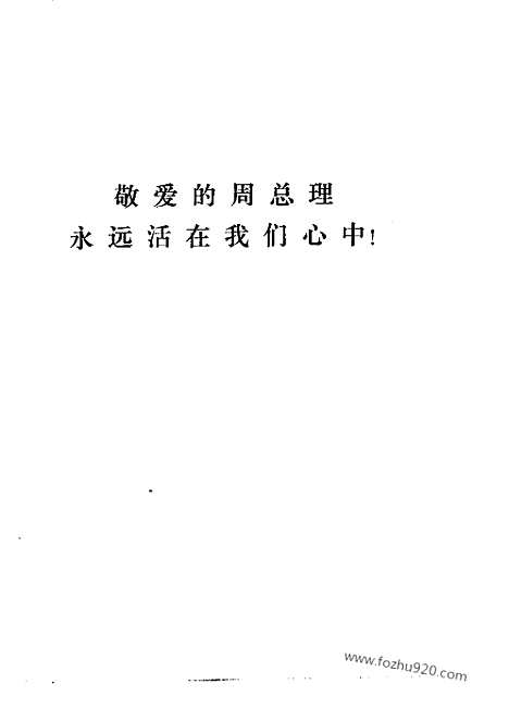 [下载][1977_1_文物月刊杂志]文物月刊.pdf