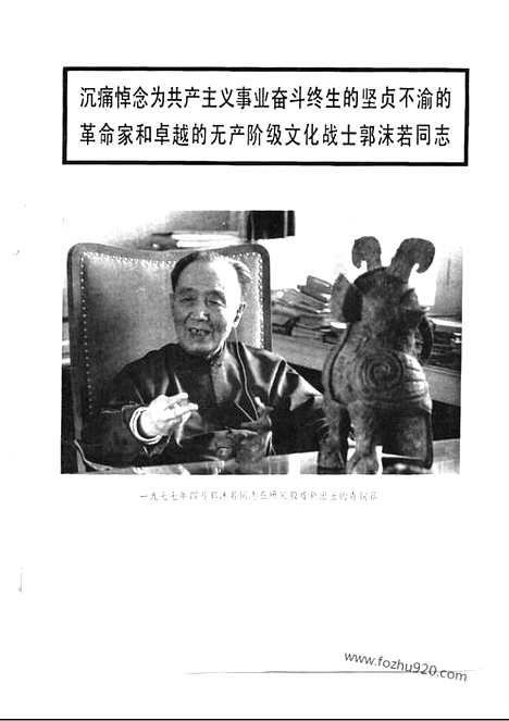 [下载][1978_7_文物月刊杂志]文物月刊.pdf