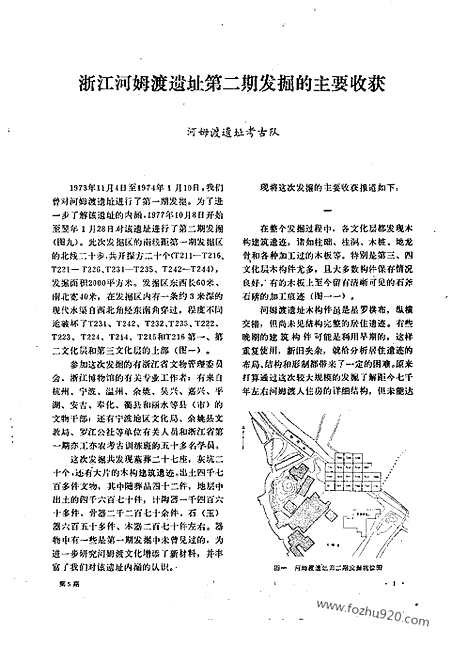 [下载][1980_5_文物月刊杂志]文物月刊.pdf