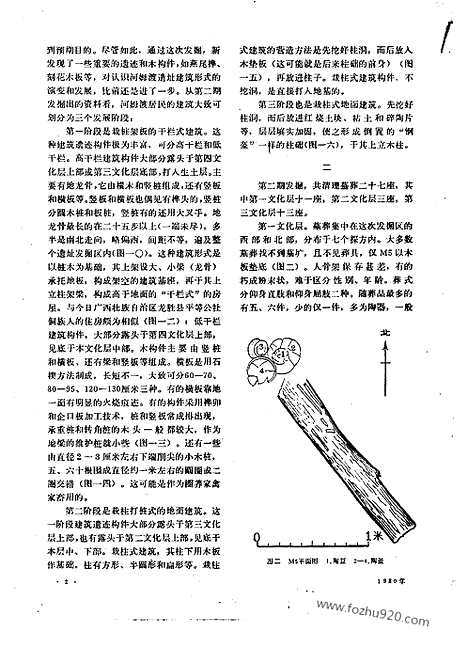 [下载][1980_5_文物月刊杂志]文物月刊.pdf