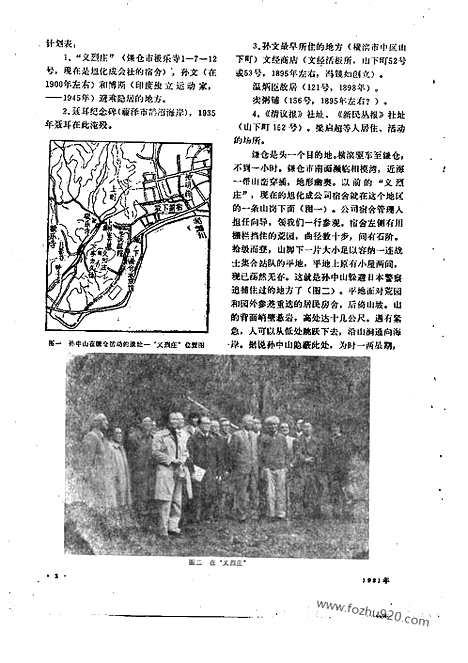 [下载][1981_3_文物月刊杂志]文物月刊.pdf