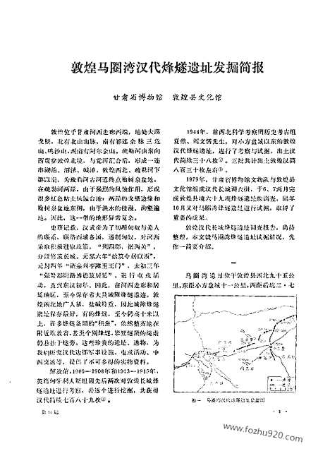 [下载][1981_10_文物月刊杂志]文物月刊.pdf