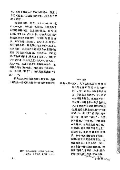 [下载][1982_10_文物月刊杂志]文物月刊.pdf