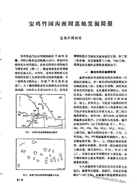 [下载][1983_2_文物月刊杂志]文物月刊.pdf