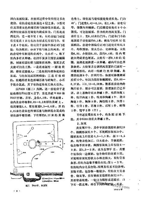 [下载][1983_11_文物月刊杂志]文物月刊.pdf