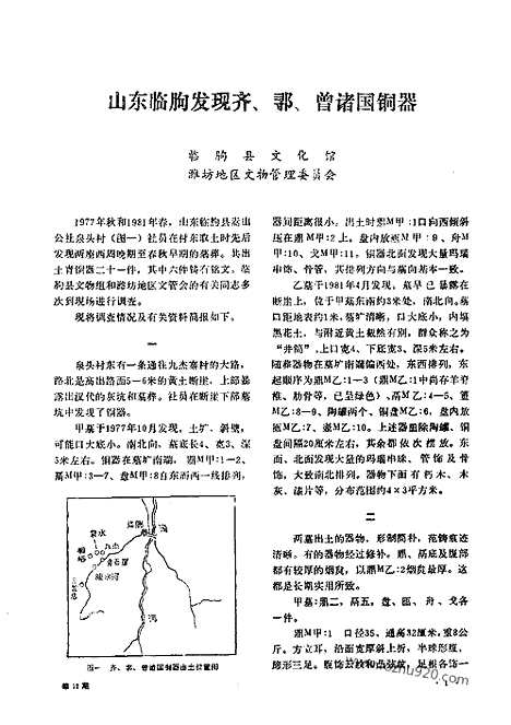 [下载][1983_12_文物月刊杂志]文物月刊.pdf