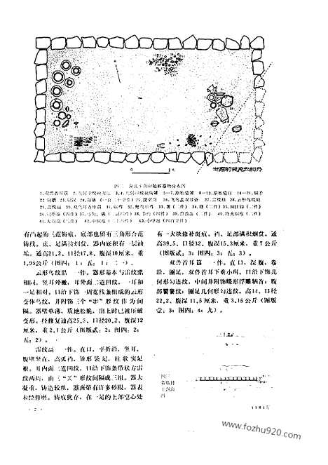 [下载][1984_5_文物月刊杂志]文物月刊.pdf