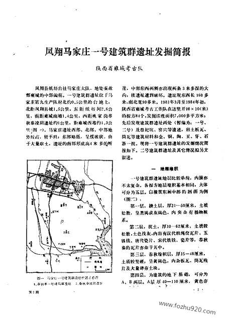 [下载][1985_2_文物月刊杂志]文物月刊.pdf