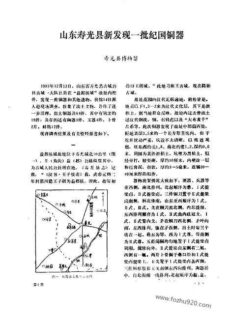 [下载][1985_3_文物月刊杂志]文物月刊.pdf