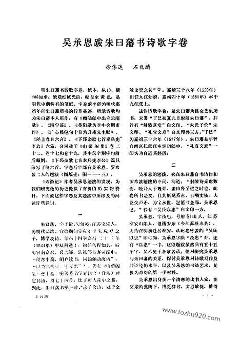 [下载][1985_10_文物月刊杂志]文物月刊.pdf