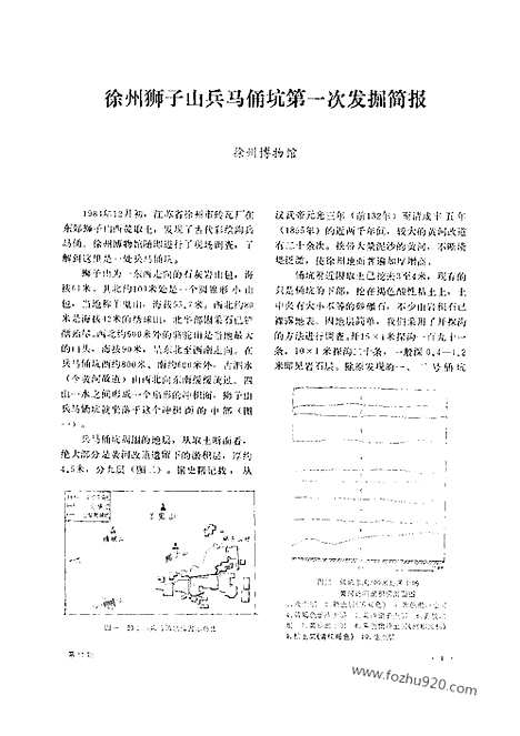 [下载][1986_12_文物月刊杂志]文物月刊.pdf