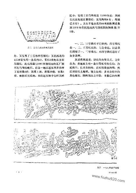 [下载][1986_12_文物月刊杂志]文物月刊.pdf