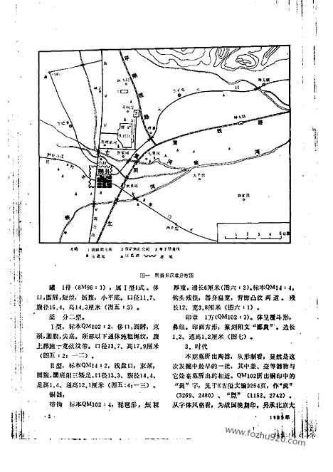 [下载][1987_6_文物月刊杂志]文物月刊.pdf