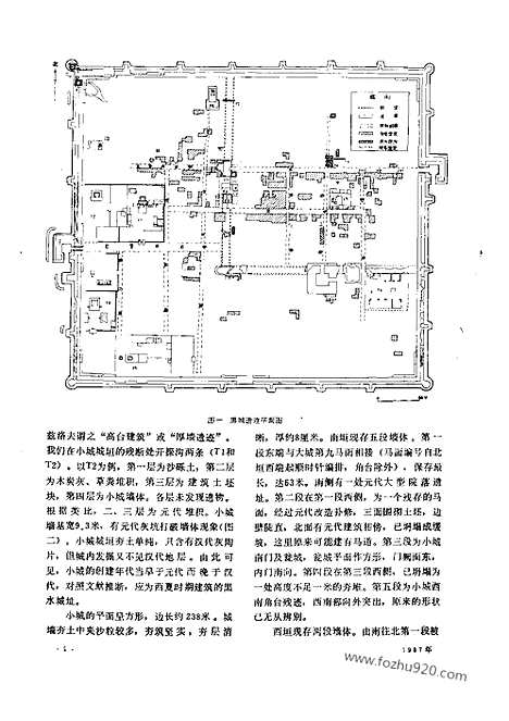 [下载][1987_7_文物月刊杂志]文物月刊.pdf