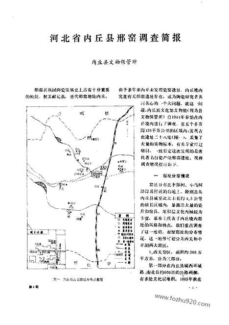 [下载][1987_9_文物月刊杂志]文物月刊.pdf