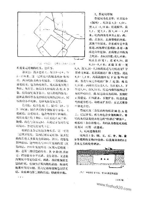 [下载][1987_10_文物月刊杂志]文物月刊.pdf