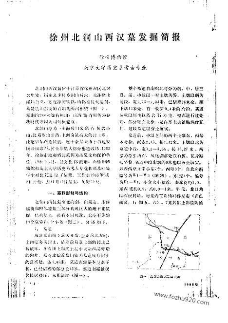 [下载][1988_2_文物月刊杂志]文物月刊.pdf