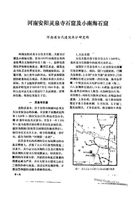 [下载][1988_4_文物月刊杂志]文物月刊.pdf