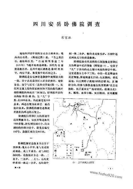 [下载][1988_8_文物月刊杂志]文物月刊.pdf