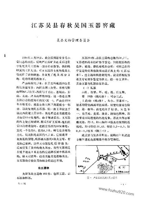 [下载][1988_11_文物月刊杂志]文物月刊.pdf