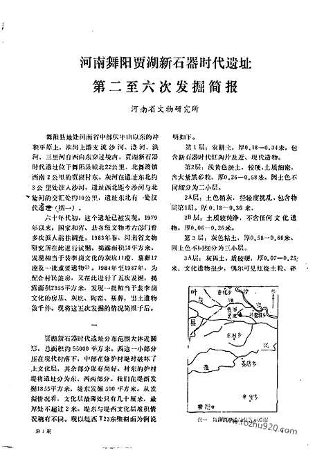 [下载][1989_1_文物月刊杂志]文物月刊.pdf