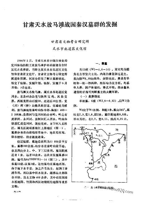 [下载][1989_2_文物月刊杂志]文物月刊.pdf