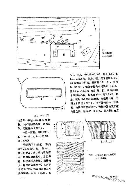 [下载][1989_2_文物月刊杂志]文物月刊.pdf