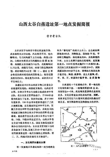 [下载][1989_3_文物月刊杂志]文物月刊.pdf