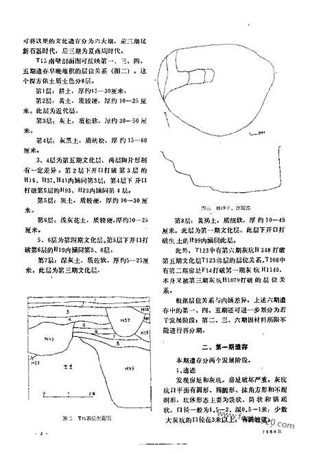 [下载][1989_3_文物月刊杂志]文物月刊.pdf