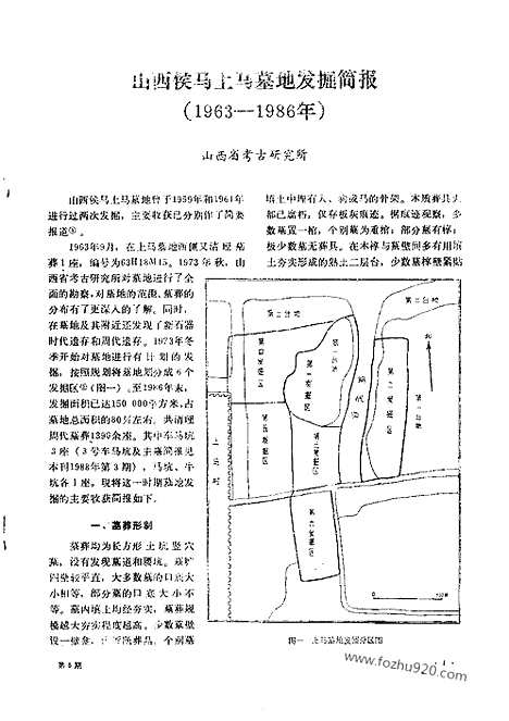 [下载][1989_6_文物月刊杂志]文物月刊.pdf