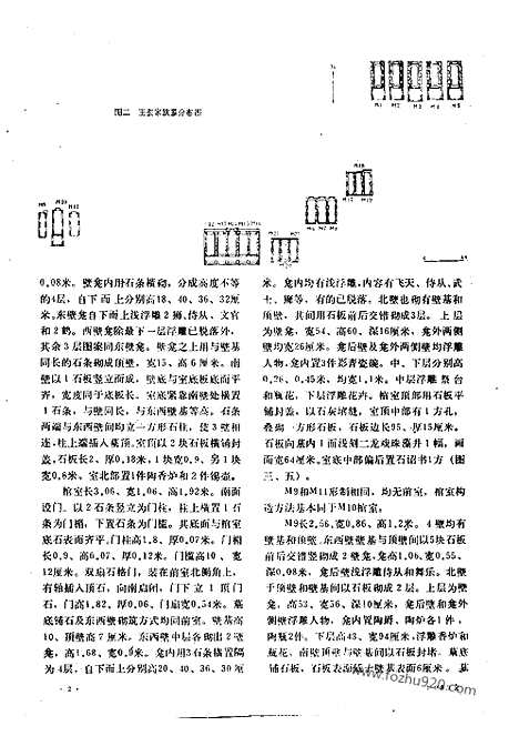 [下载][1989_7_文物月刊杂志]文物月刊.pdf