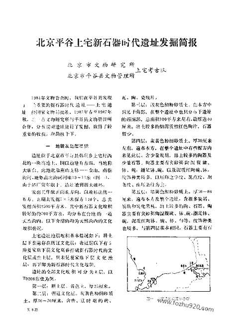 [下载][1989_8_文物月刊杂志]文物月刊.pdf