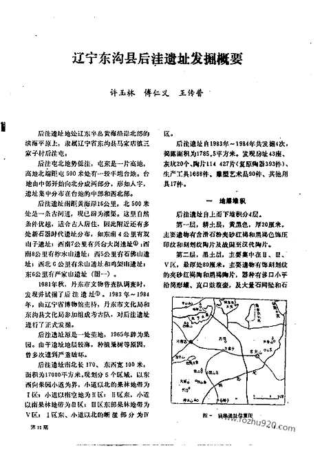 [下载][1989_12_文物月刊杂志]文物月刊.pdf