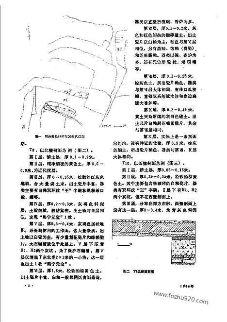 [下载][1990_4_文物月刊杂志]文物月刊.pdf