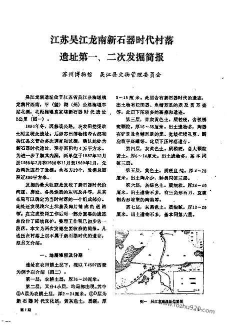 [下载][1990_7_文物月刊杂志]文物月刊.pdf