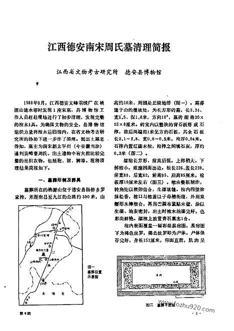 [下载][1990_9_文物月刊杂志]文物月刊.pdf