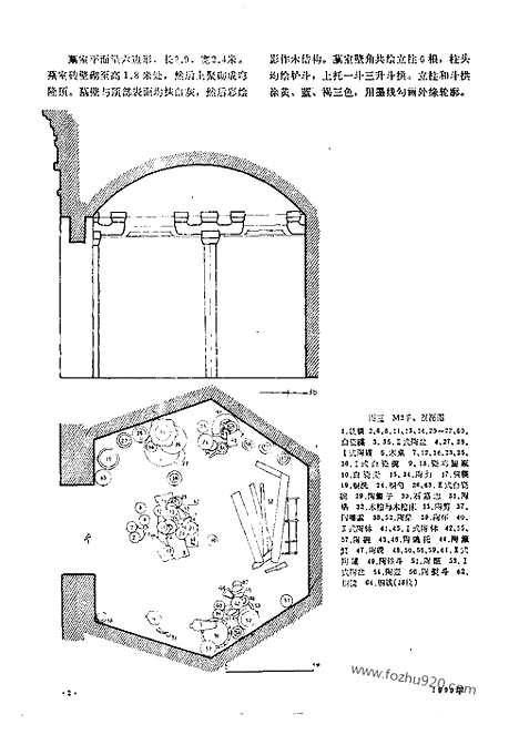 [下载][1990_10_文物月刊杂志]文物月刊.pdf