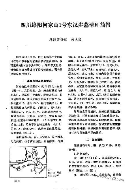 [下载][1991_3_文物月刊杂志]文物月刊.pdf