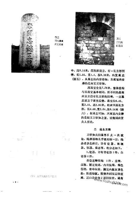 [下载][1991_5_文物月刊杂志]文物月刊.pdf