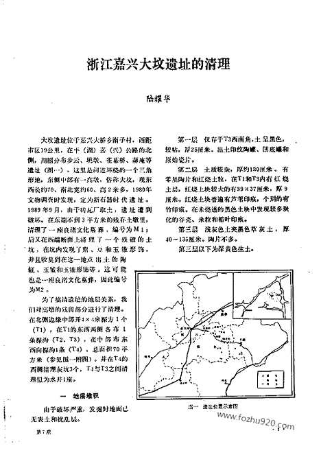 [下载][1991_7_文物月刊杂志]文物月刊.pdf